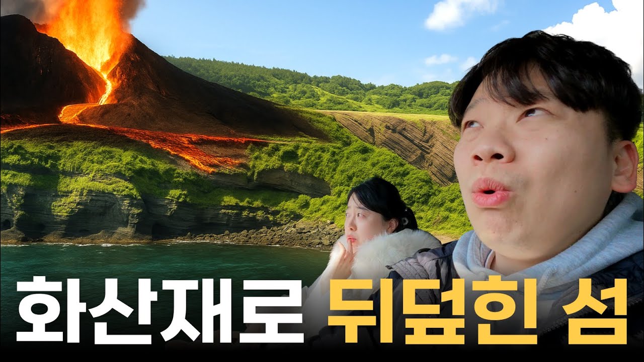 화산폭발이 만든 '제주도 부속섬' 직접 가봤습니다 - 우도