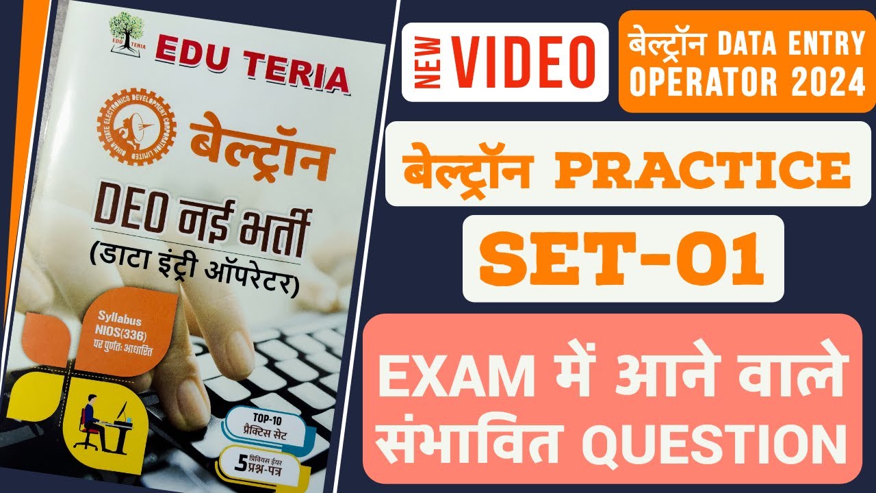 #Beltron previous question papers | beltron syllabus 2024 | Aayushstudy