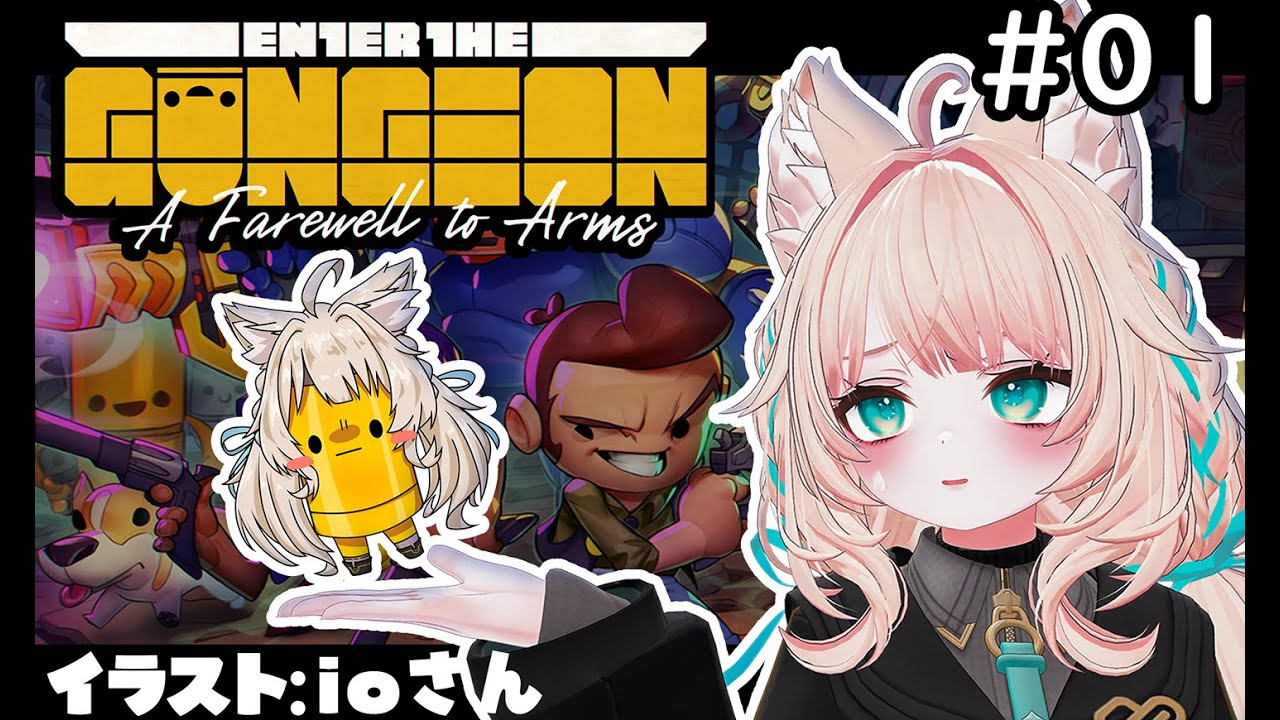【Enter the Gungeon】撃って避けて潜るローグライクアクション！