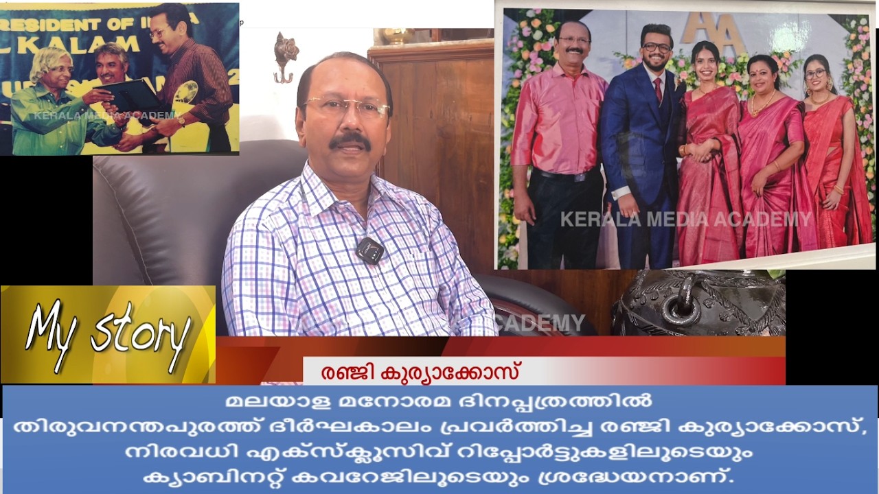 Renji Kuriakose