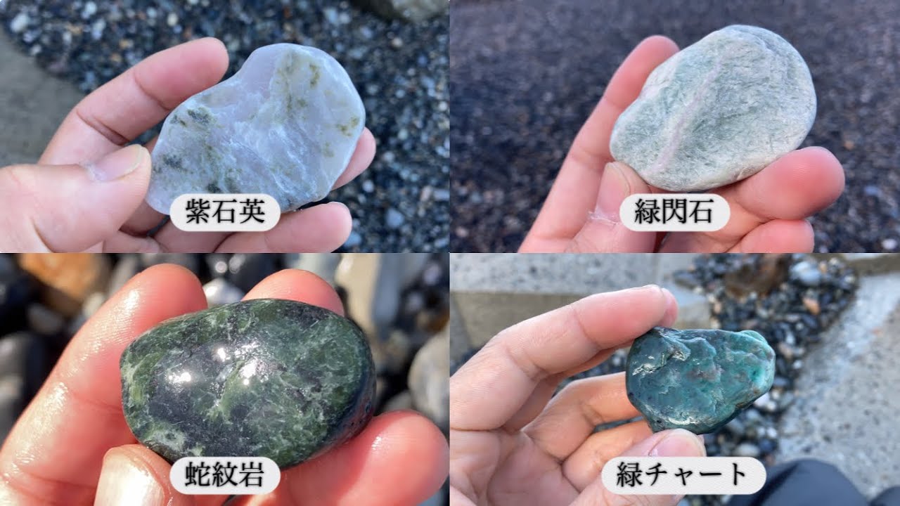 ヒスイ以外にも拾える魅力的な石その3 〜午前編〜