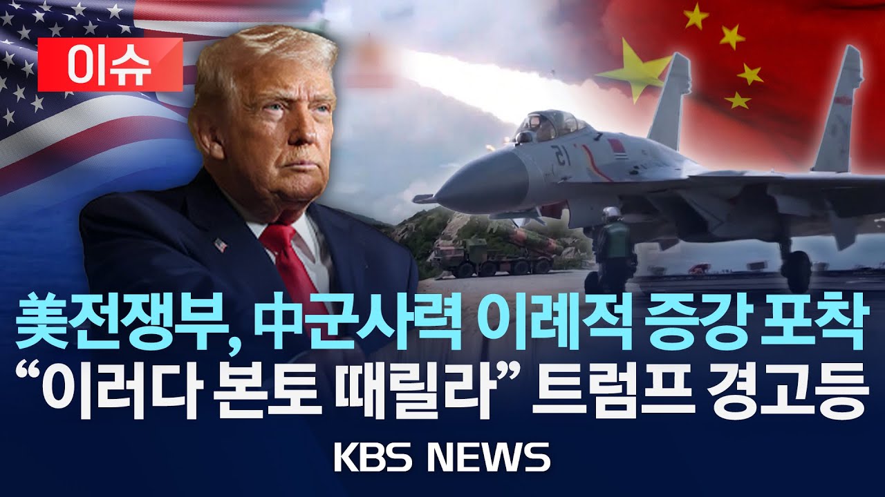 [이슈] 미 전쟁부 