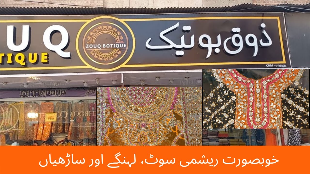 Multan Latest female suits Variety || Vlog