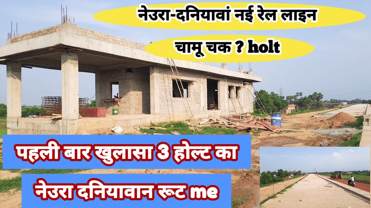 Chamu chak holt ? | Neora daniyawan new rail line | @Local Info By TS