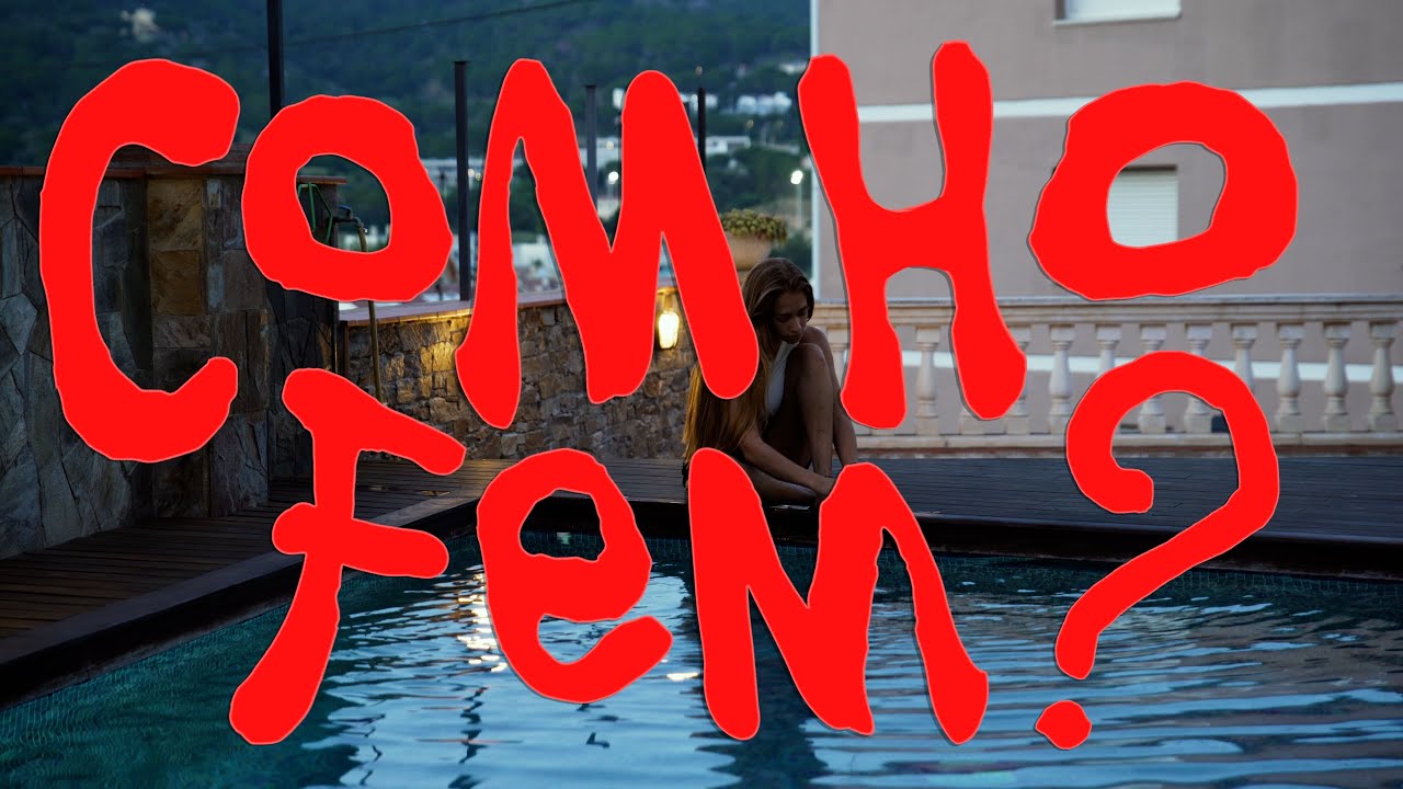 dani6ix & IZZKID - Com ho fem?