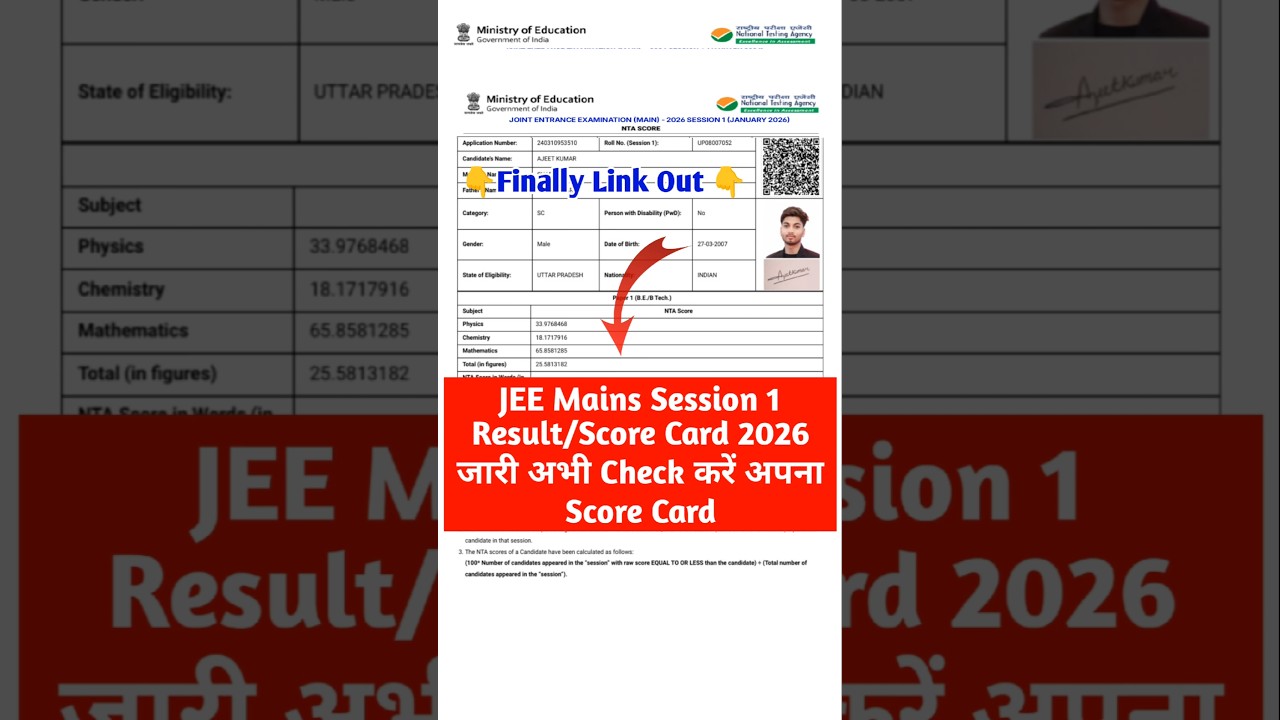 JEE Mains Result 2026 Session 1 Out 🔴 How To Check JEE Mains Result 2026 | #jeemainsresult2026​