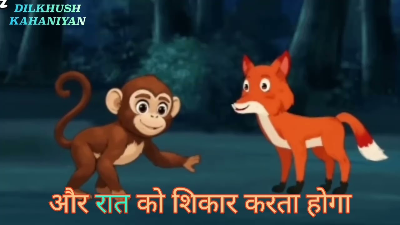 श्रापित झील और बुद्धिमान बन्दर -- DILKHUSH KAHANIYAN  --