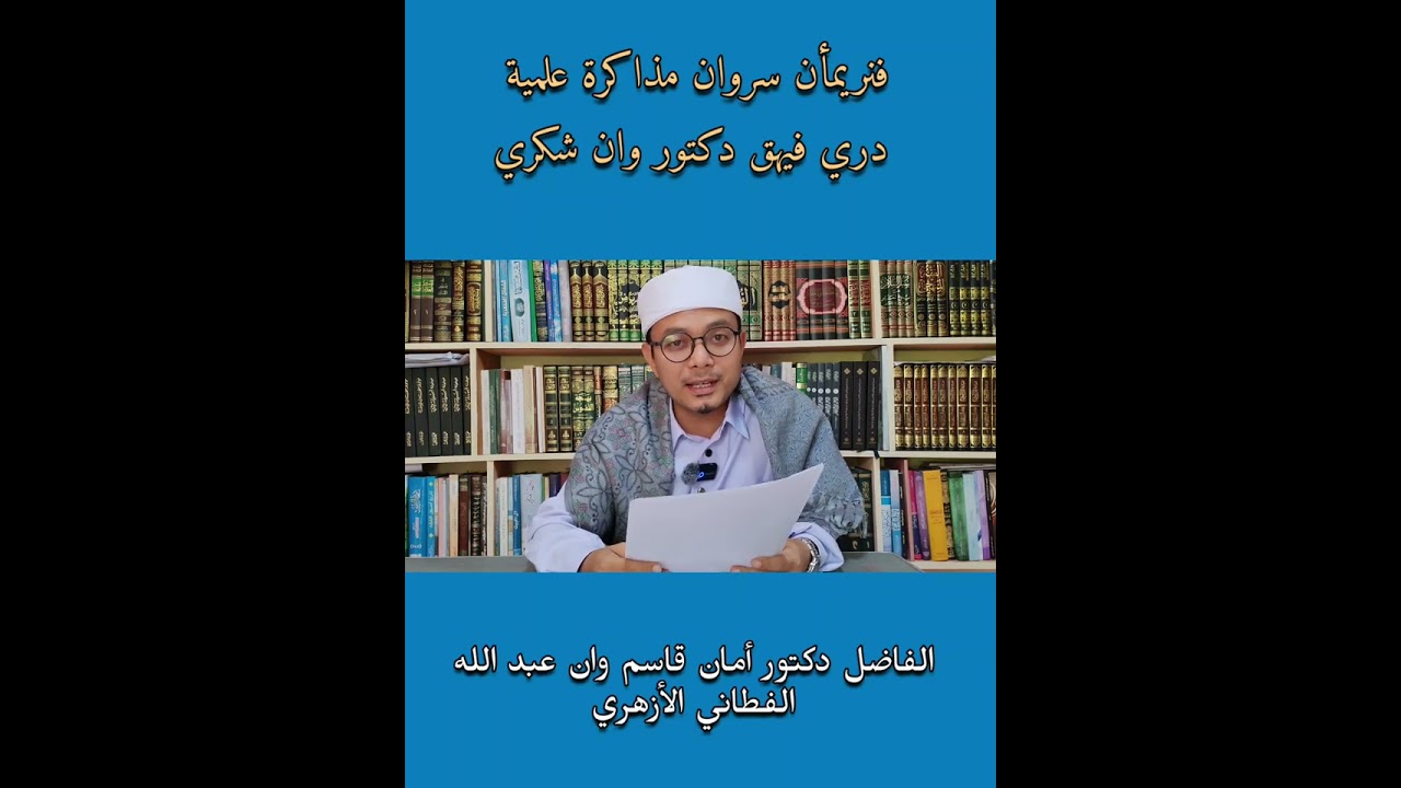 Penerimaan muzakarah Aswaja dengan Wan ayukri