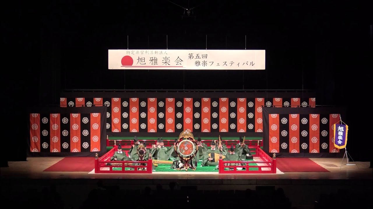 旭雅楽会　『双調　酒胡子』　第五回雅楽フェスティバル　gagaku  syukosi