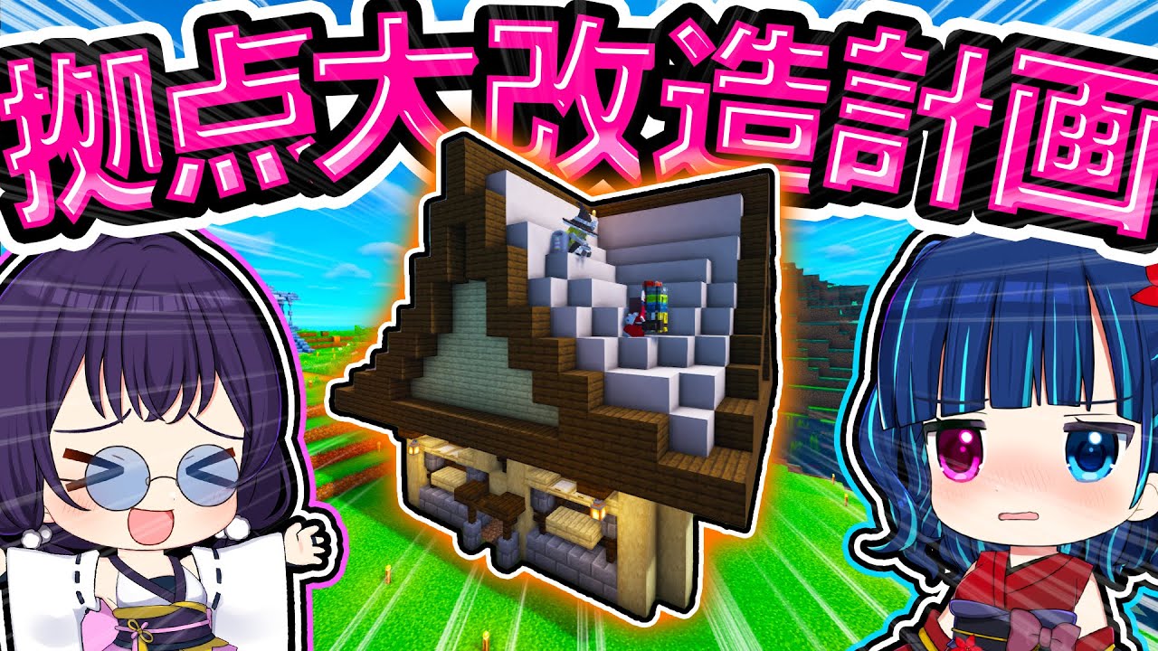 🍁【マイクラ】メイドと100日まったりサバイバル！81日目~90日目　東方リトルメイド【ゆっくり実況】【マインクラフト】【まいくら】