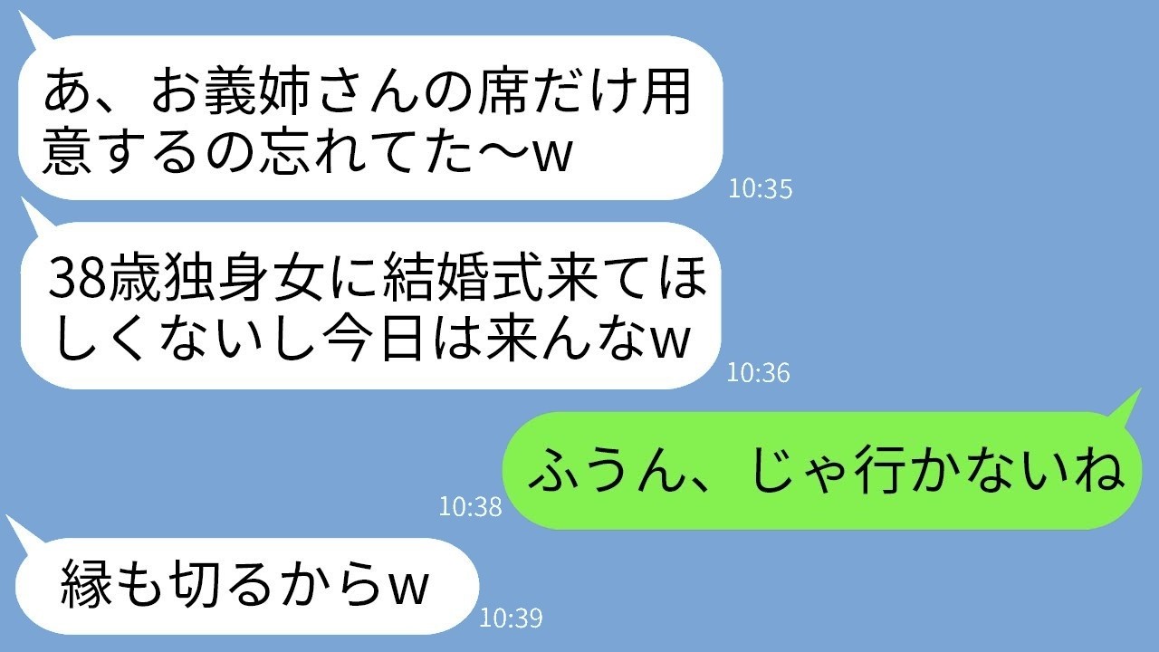 「独身ババア扱いされた私が1時間後に弟の婚約者を震え上がらせた理由」