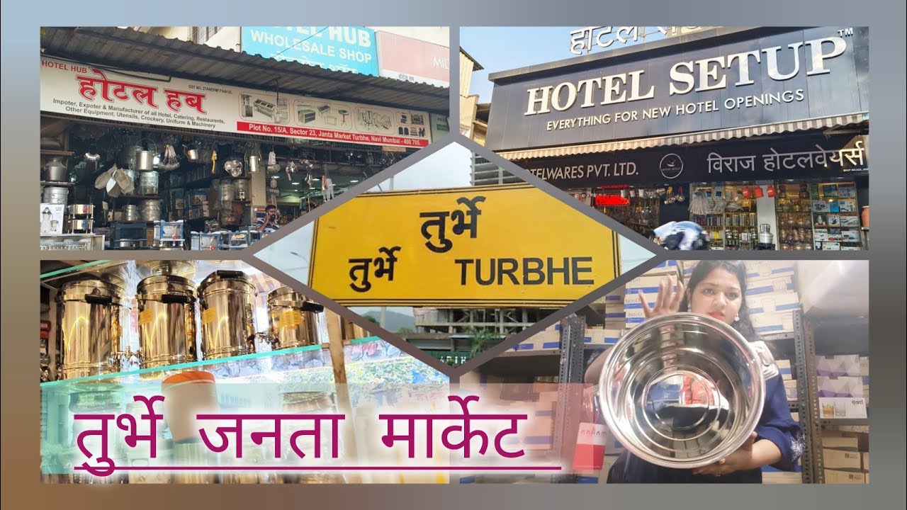 तुर्भे जनता होलसेल मार्केट | Turbhe Janta wholesale Market |
