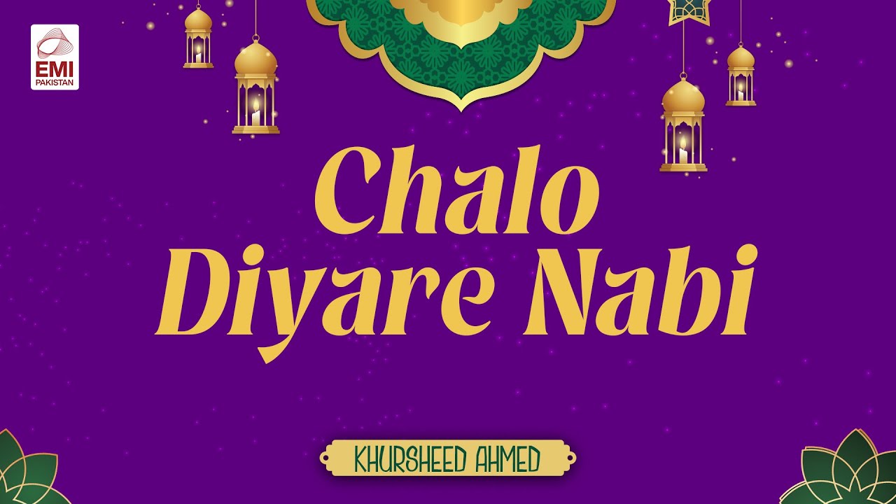 Chalo Diyare Nabi | Khursheed Ahmed | @EMIPakistanSpiritual