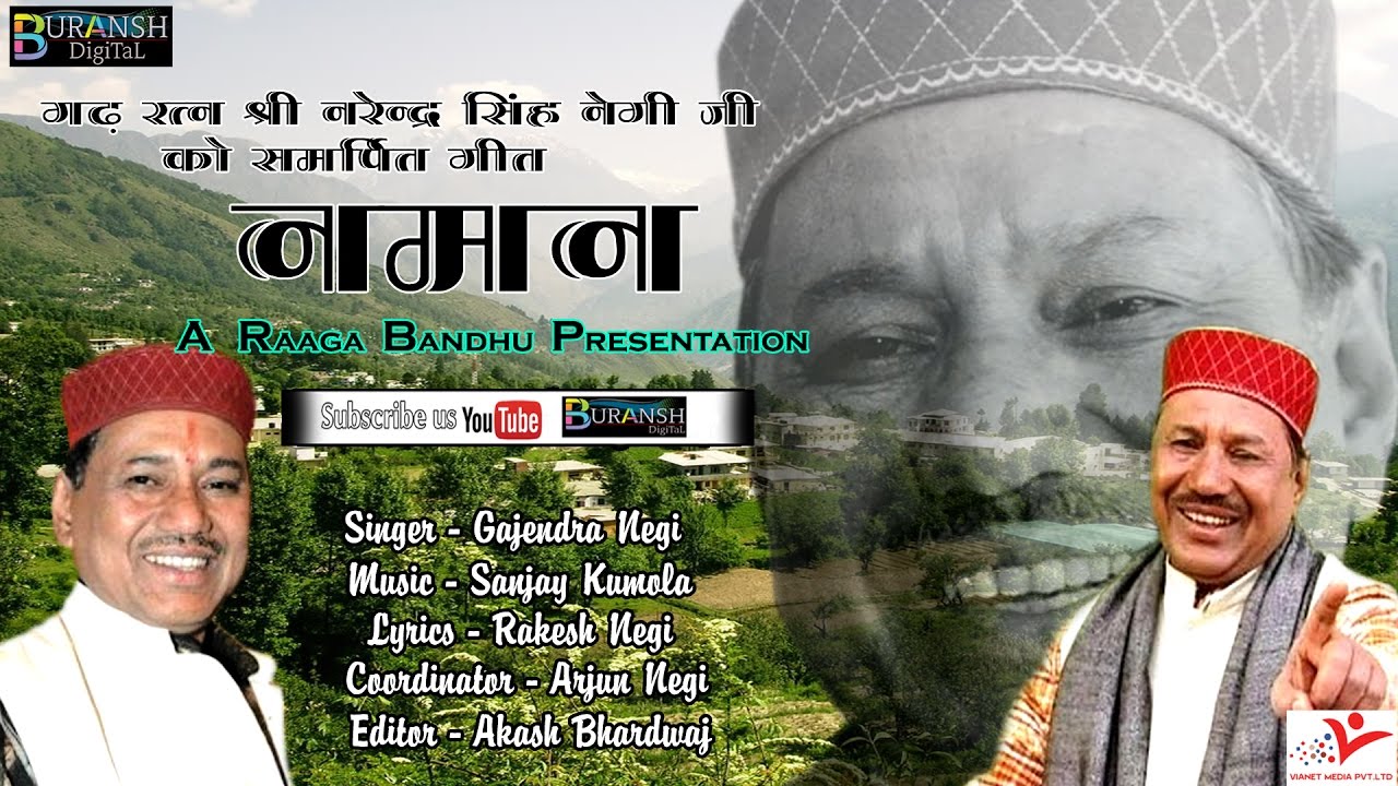 Negi Ji Naman#New Garhwali Song 2016/Gajendra Negi