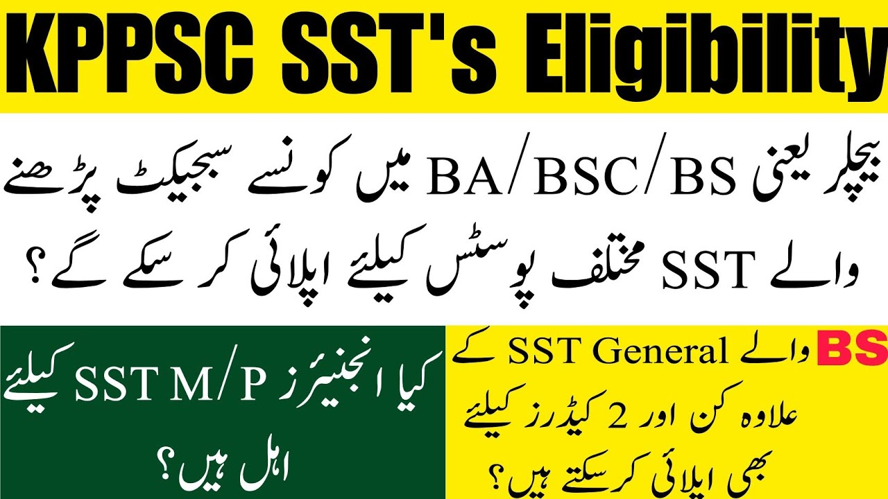 KPPSC SST Eligibility || Which Subjects Combination In BS|BSC|BA Can Apply for SST Posts? ||