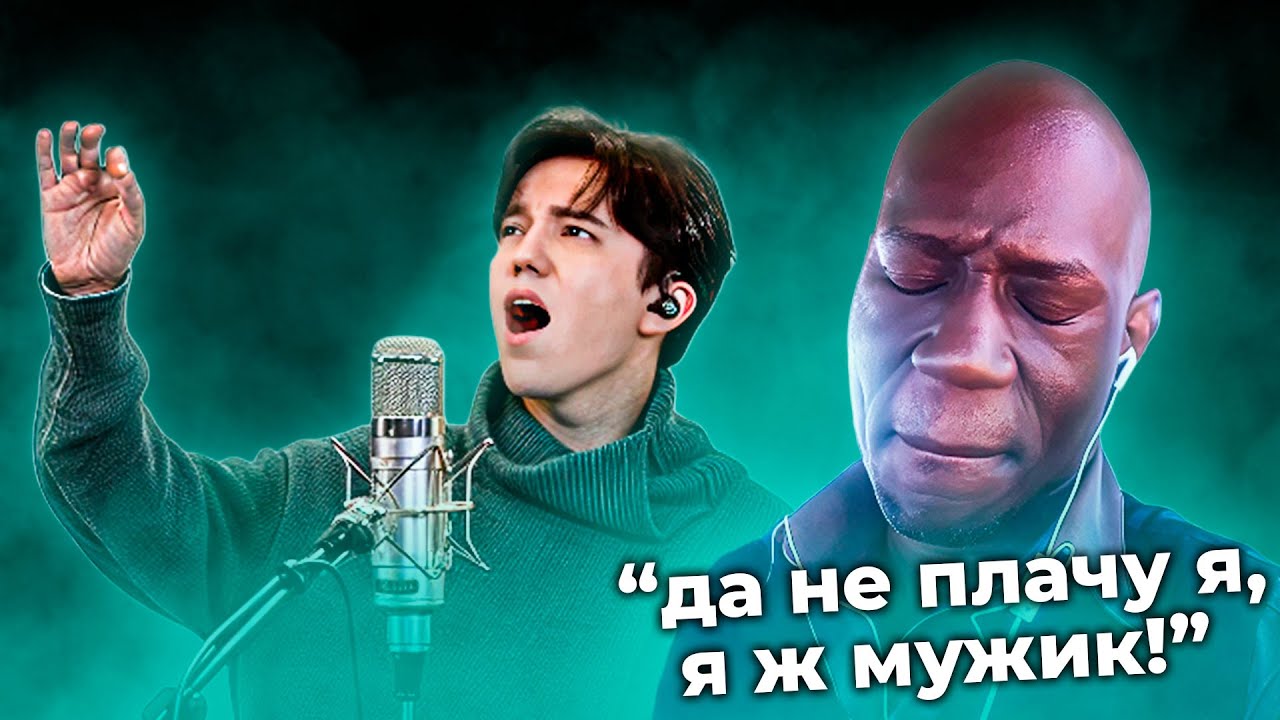 КИНОШНИК ИЗ США ЧУТЬ НЕ РАСПЛАКАЛСЯ УСЛЫШАВ ЭТУ ПЕСНЮ ДИМАША