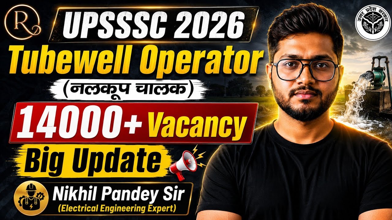 UPSSSC Tubewell Operator (नलकूप चालक) | 14000+ Vacancy Update | ITI Eligible | Expected Month