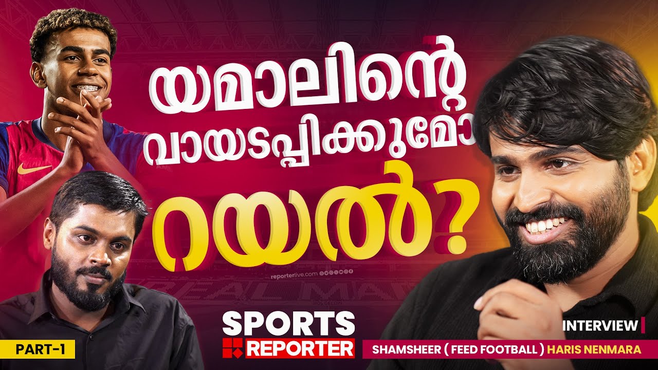 Part 1 | പ്രതിഭകള്‍ ഒരുപാടുണ്ടായിട്ടും ബ്രസീലെന്താണ് ഇങ്ങനെ.. | Feed football | Haris Nenmara