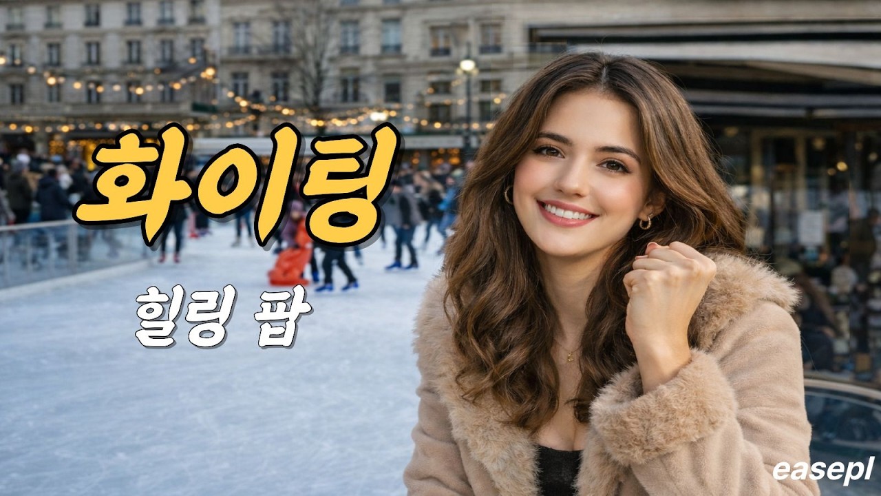 [playlist] 동계 올림픽 선수들 응원합니다 ❄️🏂|We’re cheering for every Winter Olympic athlete.ㅣ冬季オリンピック応援 感性プレイリスト