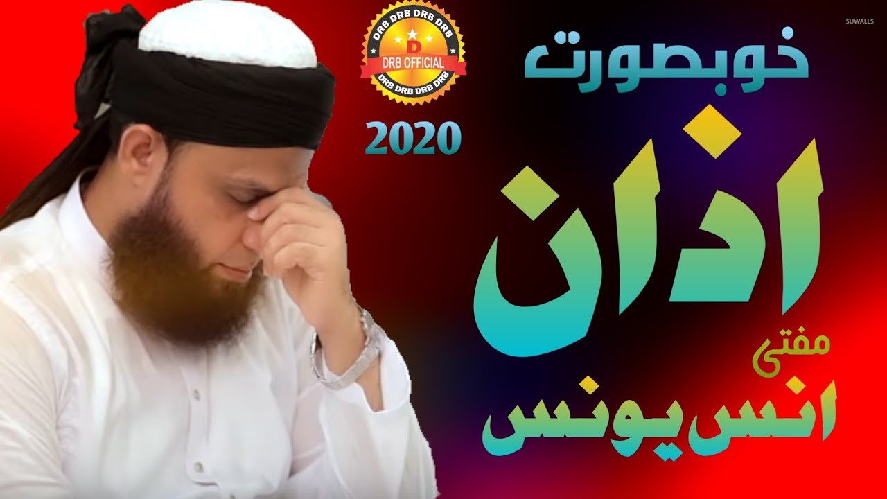 Most Azan 2020 ||ANAS YOUNAS