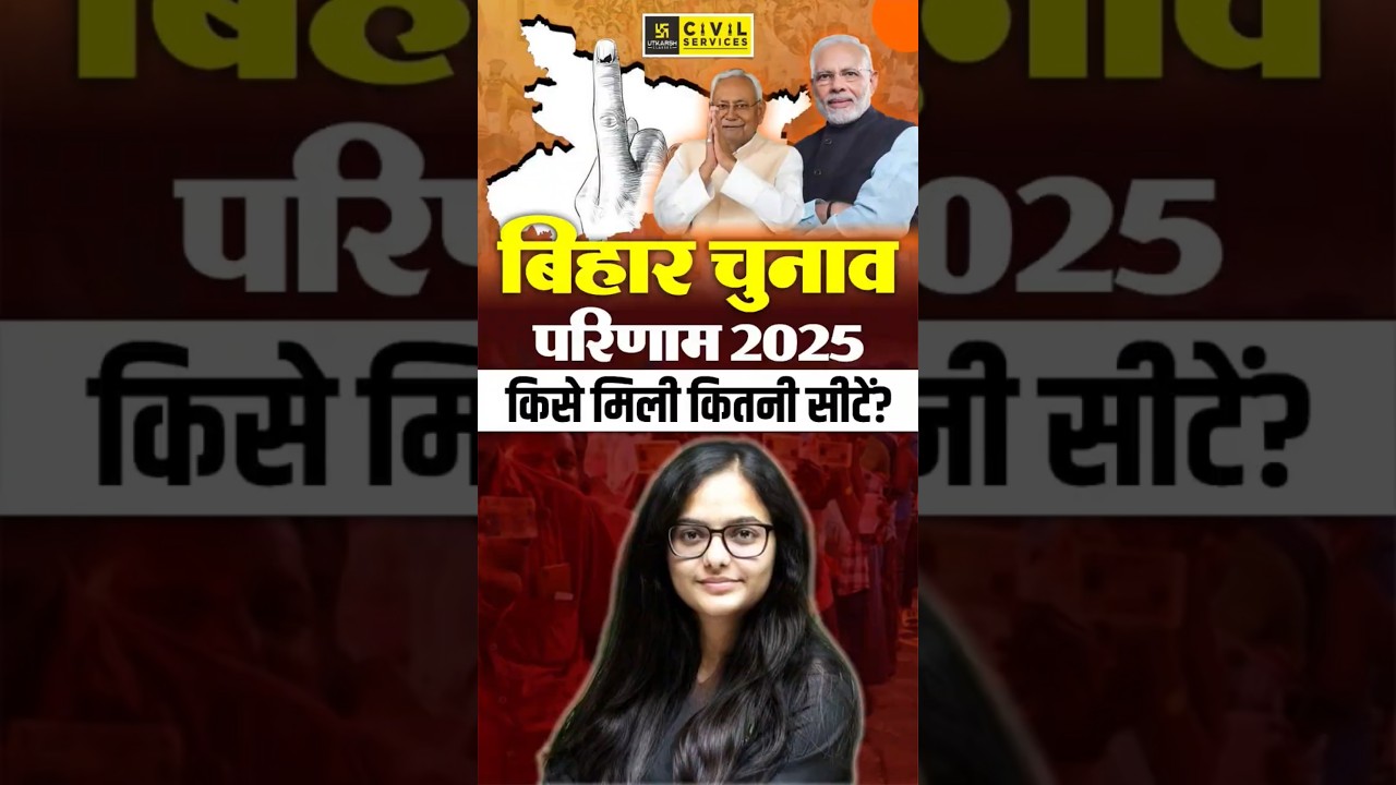 Bihar Election Results 2025 #biharelection2025 #narendramodi #nitishkumar #kirtimaam