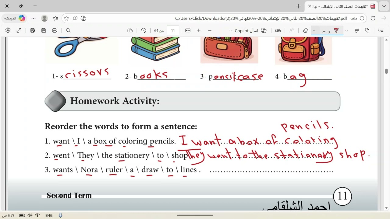 حل صفحة 11-12-13كتاب التقييمات انجليزي الصف الثاني الابتدائي الاسبوع الثالث ترم تاني منهج جديد 2026