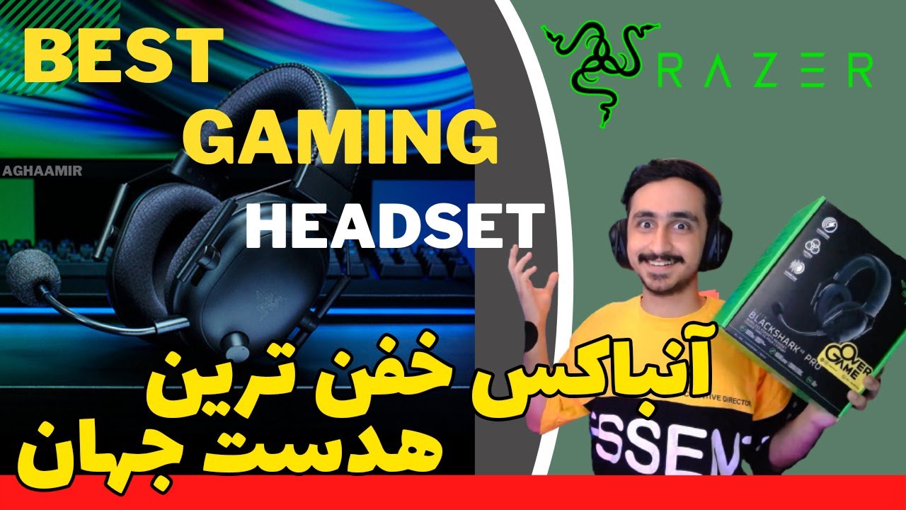 Unboxing Razer BlackShark v2 Pro - آنباکس خفن ترین هدست ریزر