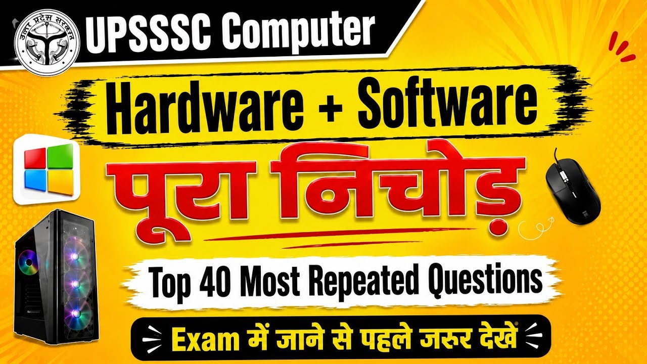 UPSSSC Computer Classes 2026 | Lekhpal Computer Classes | Lower PCS Computer Classes