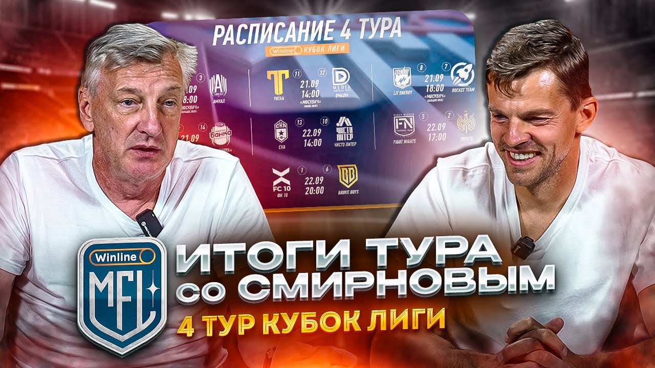 Итоги тура со Смирновым / Кузнецов / Fight Nights x 2Drots / Lotus х Амкал