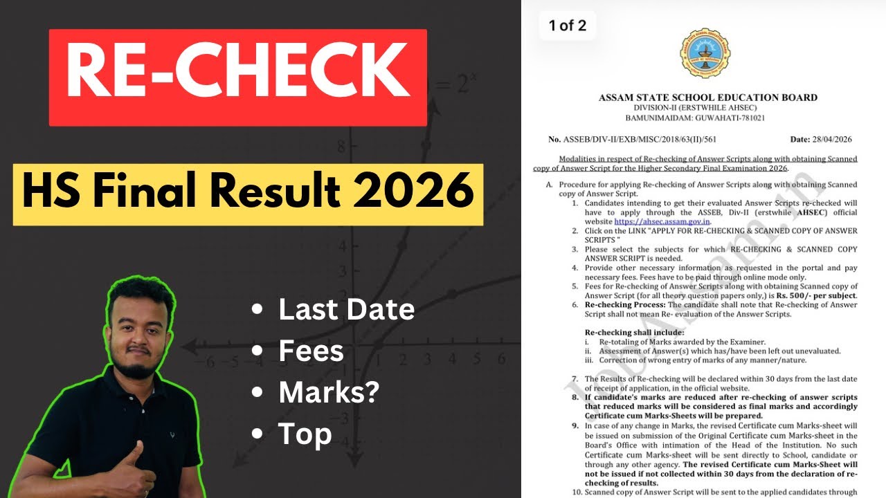 HS Final Result ৰ Re Check কৰাৰ বাবে আহি গল || AHSEC HS final Result Rechecking Notice 2026