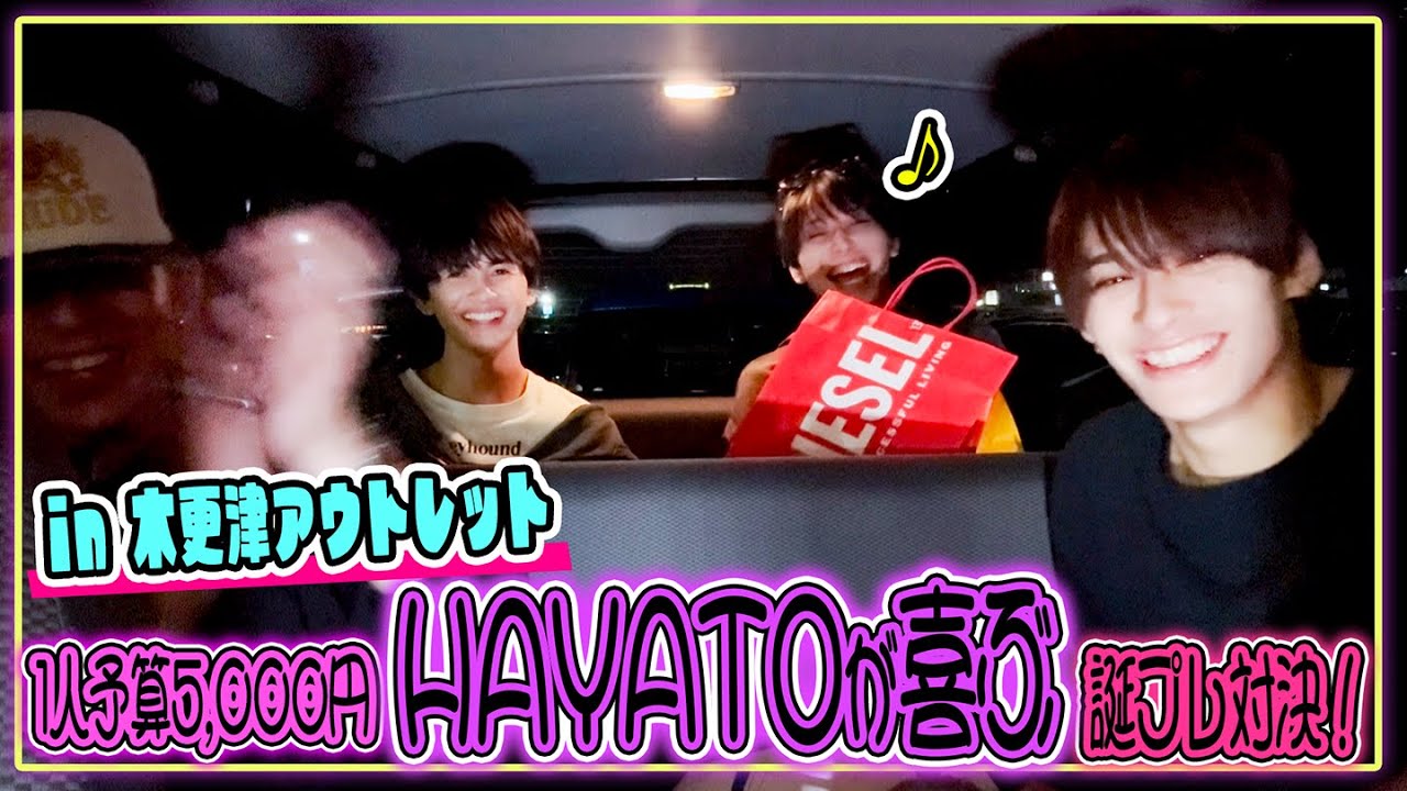 【1人予算5,000円✨】木更津アウトレットでHAYATOの誕プレ買うぞ〜！🔥