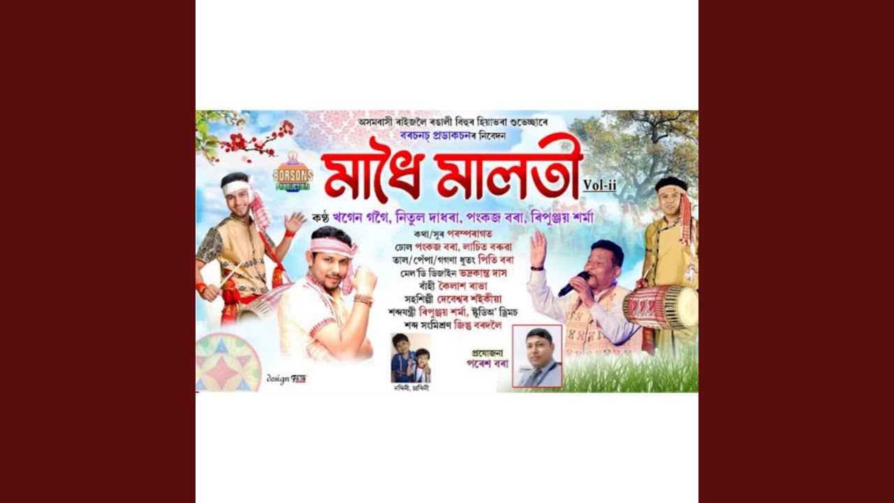 MADHOI MALOTI
