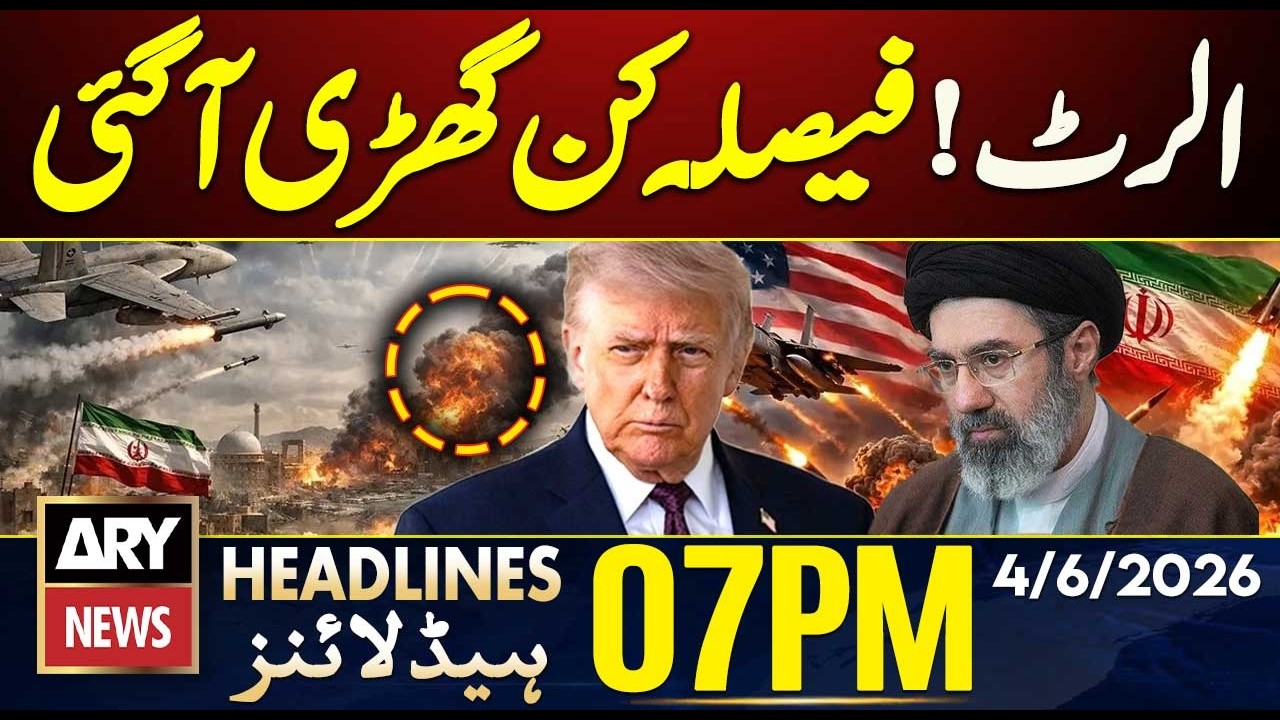US and Iran Move Closer to Landmark Agreement | ARY News 7 PM Headlines | 4 June 2026