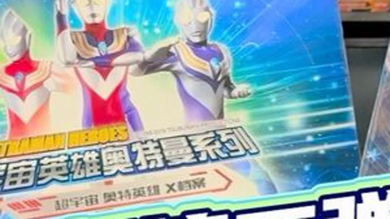 尘封了7年的奥特曼绝版卡片经典版第二弹，八星闪光太帅了 #卡游奥特曼卡片 #奥特曼 #奥特曼卡片 #奥特曼卡牌