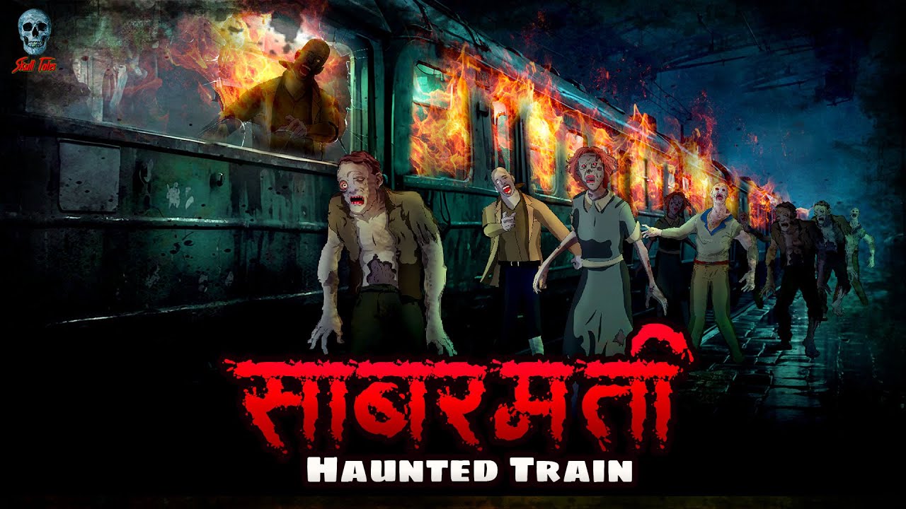 Sabarmati Haunted Train | Bhootiya Train | भूतिया ट्रैन | Hindi Horror stories | @skulltalesofficial