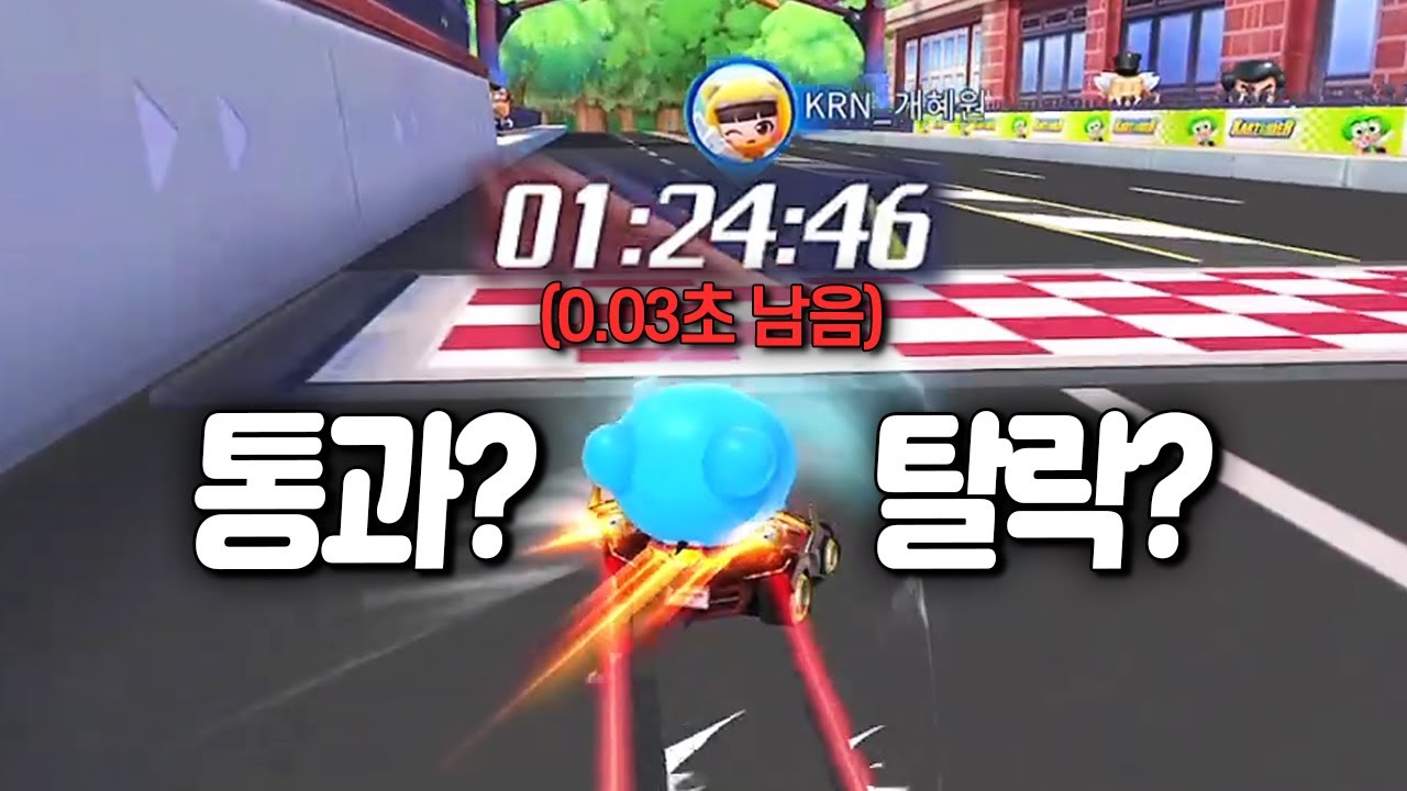 코드네임 모집 시작! 가슴 졸이게 만드는 기록차이 ㄷㄷㄷㄷ