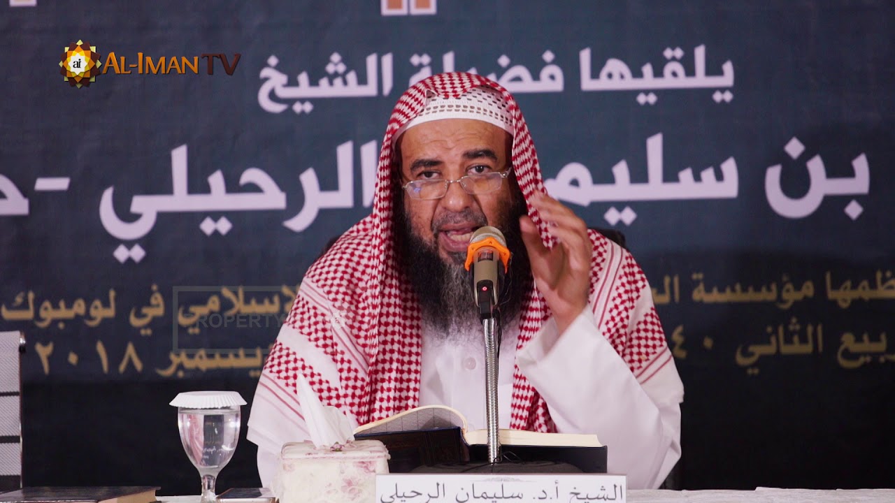 دراسات في المنهج - من سمات منهج السلف - الشيخ سليمان الرحيلي