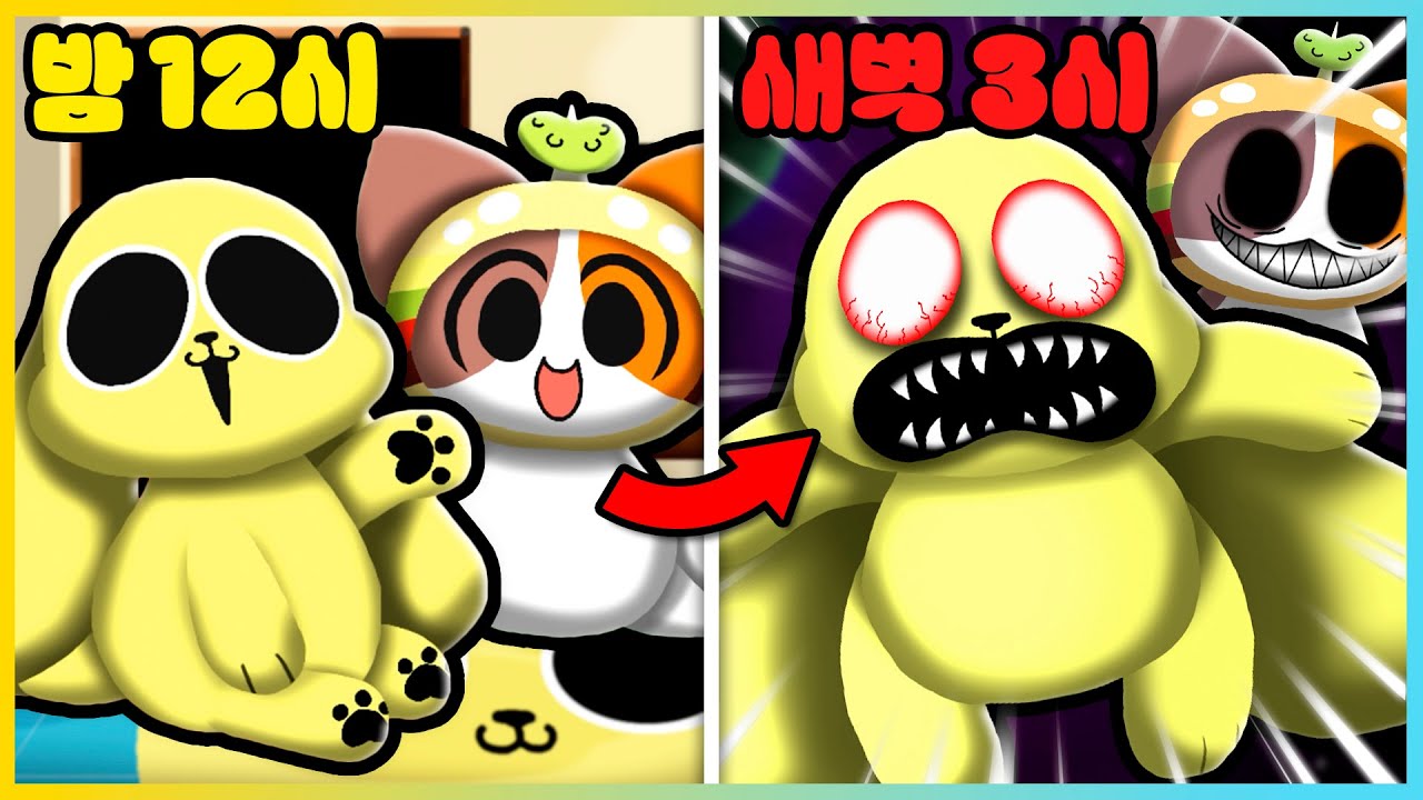 절대 귀여운 모습에 속지 마세요! 새벽 3시가 되면 변하는 치킨 너겟!? [나이트 앳 너겟] 새상놀이터