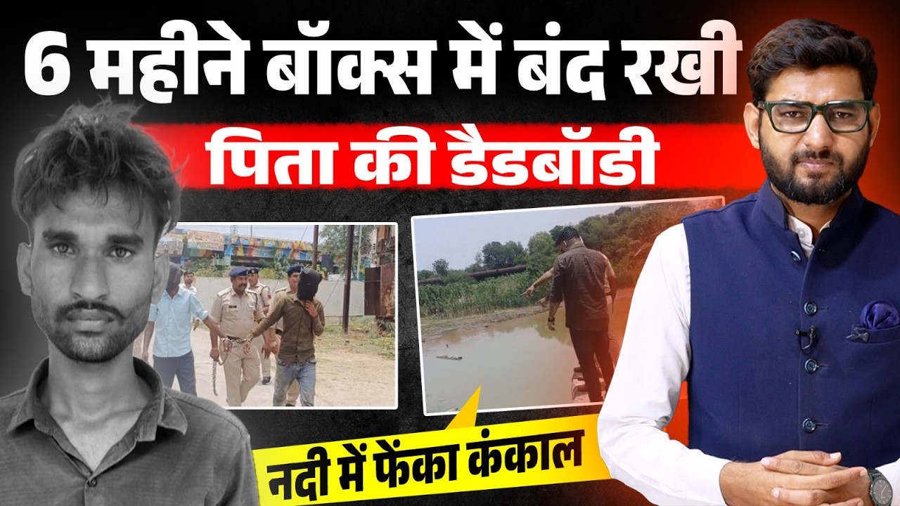 Datiya: बेटे ने कुल्हाड़ी से की हत्या, 11 महीने तक परिवार को करता रहा गुमराह Bundeli Varta