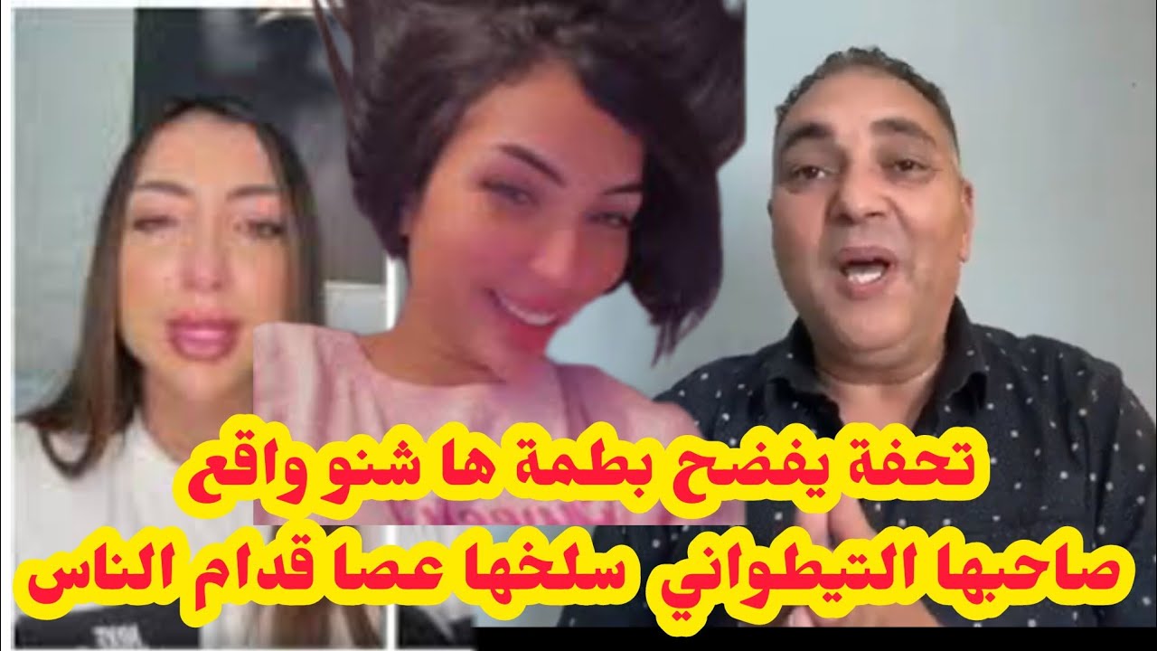 عاااجل💥 تحفة شوه دنيا وفرشها 💯 فرشخها صاحبها البرهوش بعدما سالا بيها ميسي  ساحة ديال الكلاب