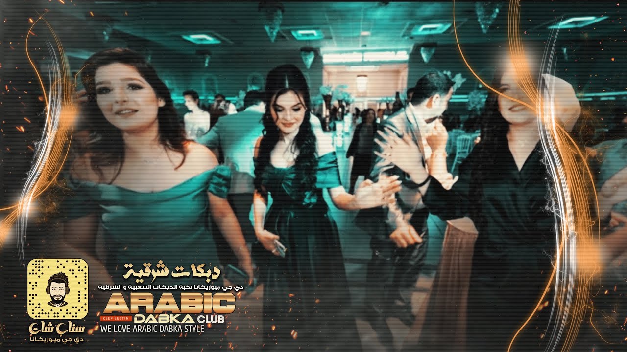 يارسام ارسم رسمة وارسم للبرطم جوري - دبكات 2022 الفنان منذر العلو