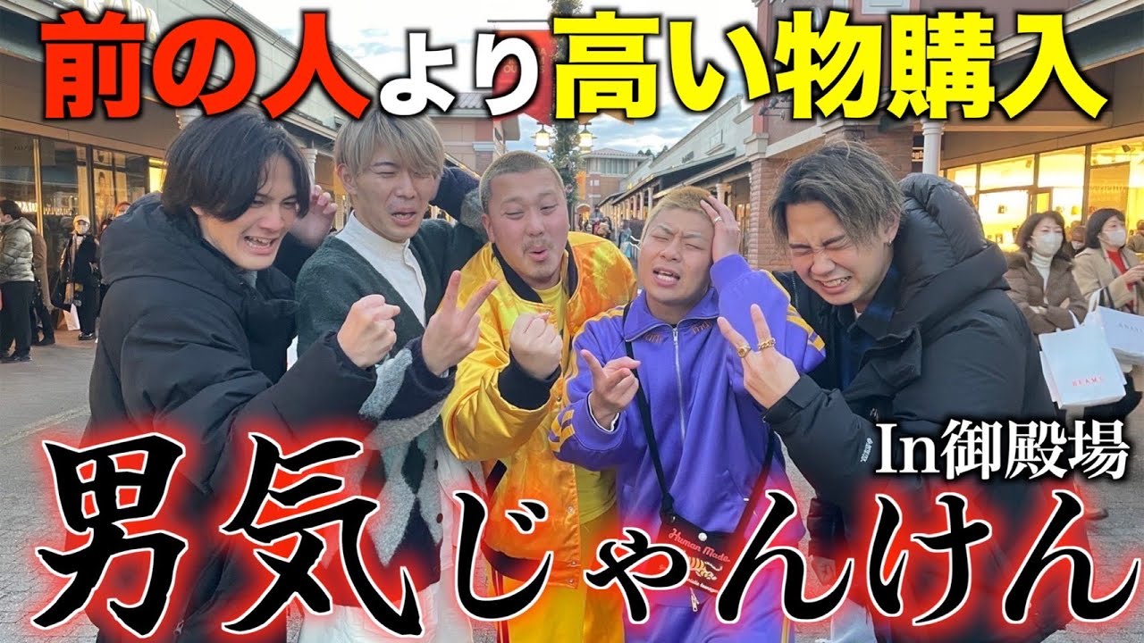 【年末】スクワッド初の男気じゃんけんが盛り上がりすぎたw