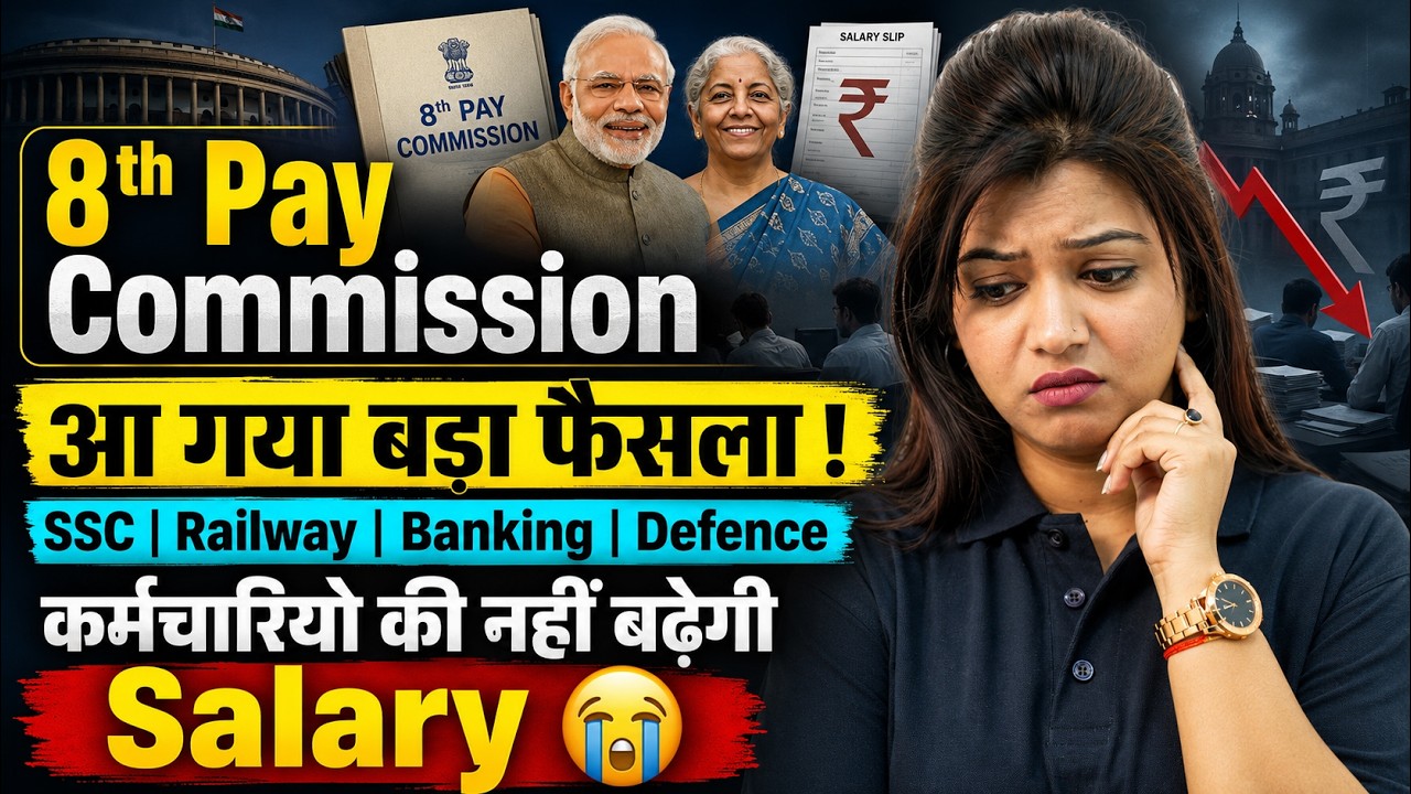 8th Pay Commission Latest News | Bank Salary After 8th Pay Commission | Banking Testbok