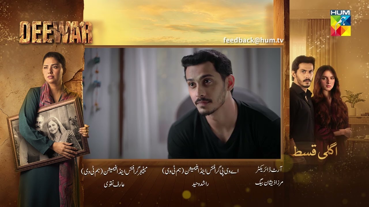 Deewar - Latest Episode 35 Teaser - [ Sunita Marshall & Ali Abbas ] HUM COMEDY