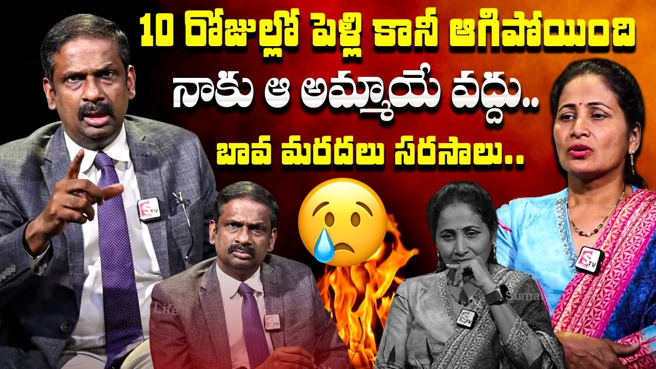 ANDAMINA JEEVITHAM NEW EPISODE | Best Moral Video | Dr Kalyan Chakravarthy | SumanTV Mithra