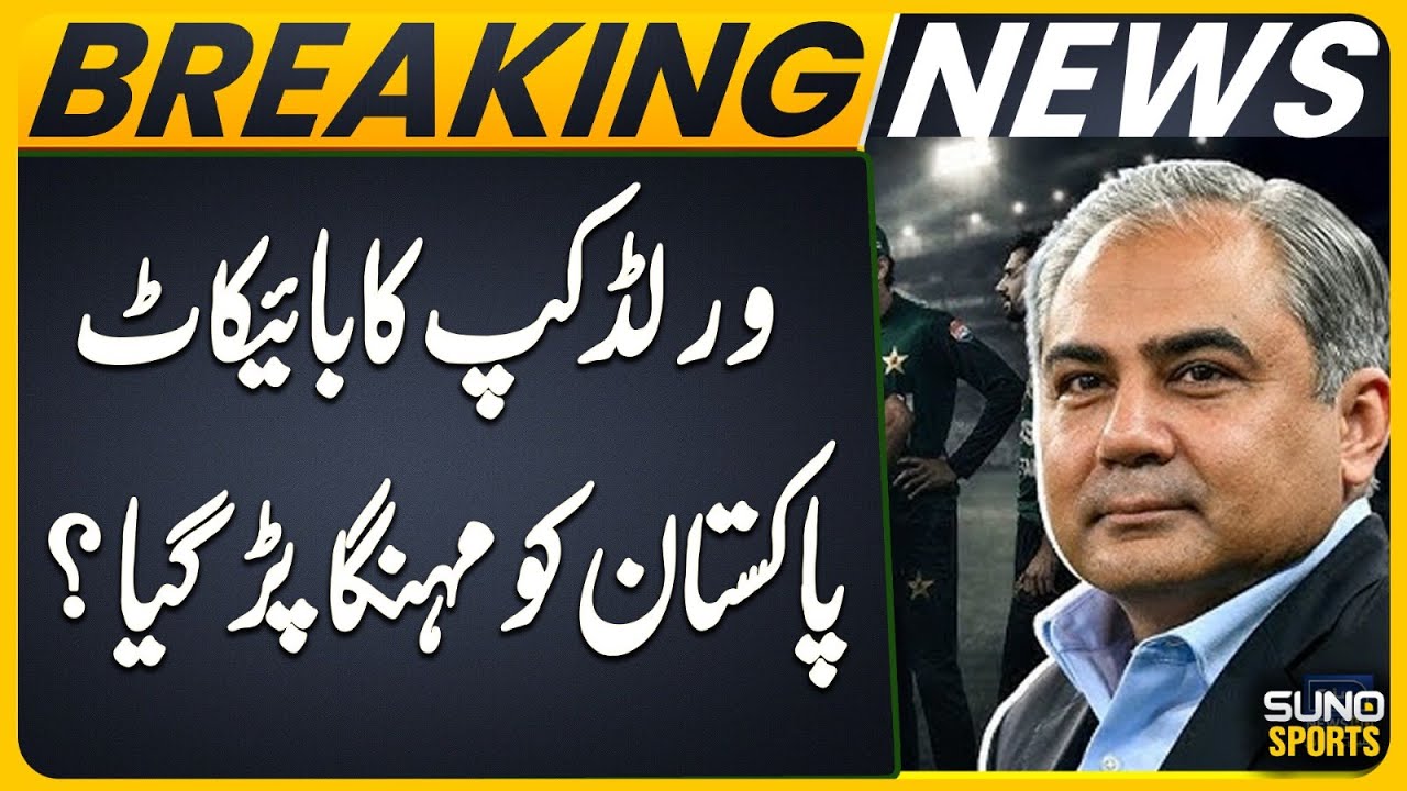 Pakistan’s Warning to ICC: Skip T20 World Cup, Risk PCB Funding Freeze | Mirza Iqbal Baig Claim
