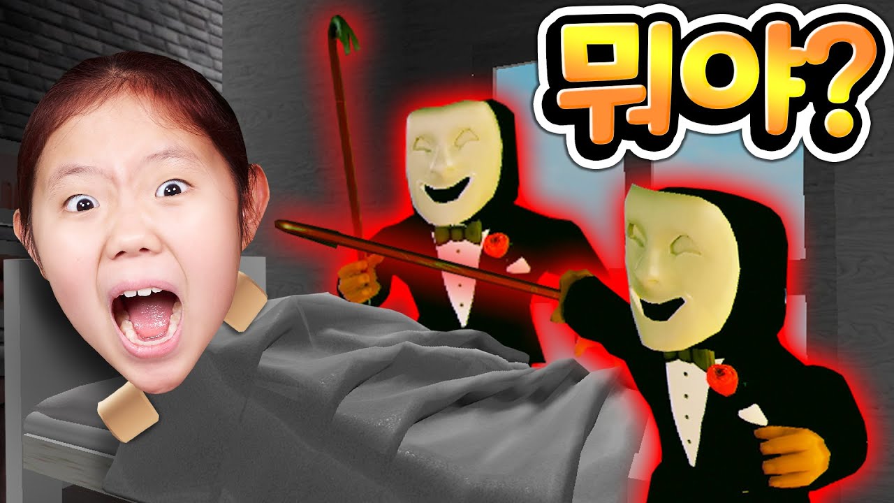 로블록스가 위험해! 더 이상 입양하세요를 할 수 없게 된다? 잠이 들면 가면을 쓴 무서운 사람들이 나타난다 캠핑 시리즈 상황극 액션 호러 완벽 리뷰 Roblox Break In