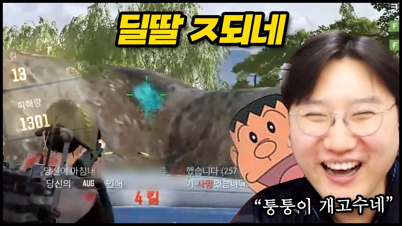 공카에서 딜딸러와 딜딸러가 만났습니다ㅋㅋ