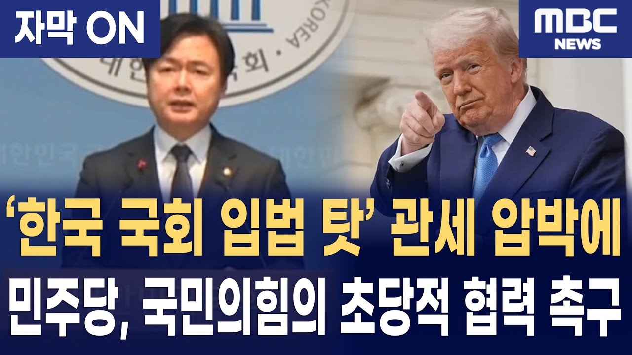 [자막] 트럼프, 