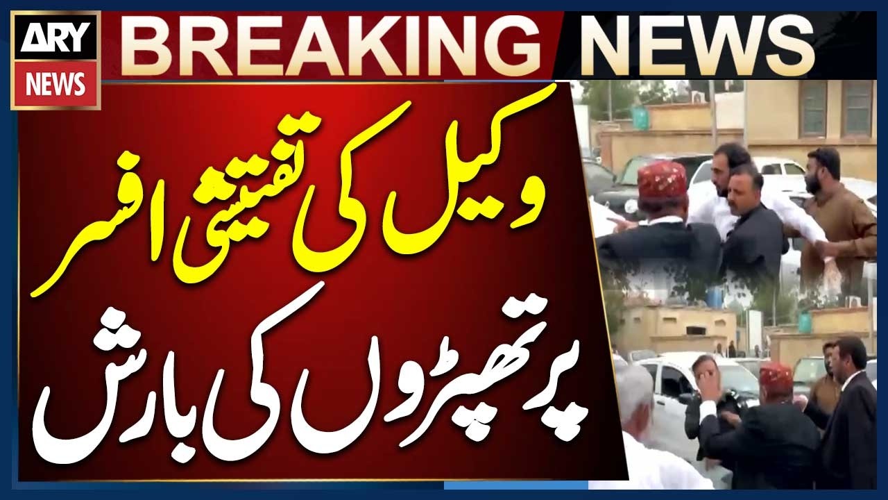 Lawyer Slaps Investigating Officer Inside Sindh High Court Premises